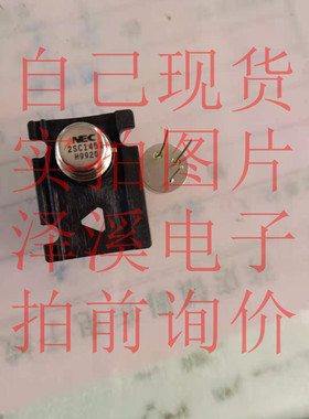 2SC1451  新货 保好用  7天内可退换