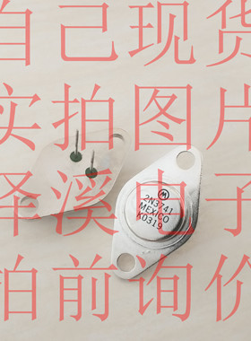 2N3741散新/保好用 七天内可退换 自己现货 实拍图片 拍前询价