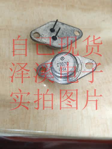 CT07C拆机/保好用 自己现货 实物拍照 七天内可退换 拍前询价