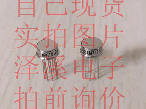 LM741H 散新/保好用 现货 实拍图片 七天内可退换 拍前询价