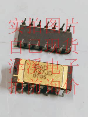 AD637JD AD637JDZ散新/保好用  实拍图片 七天内可退换 拍前询价