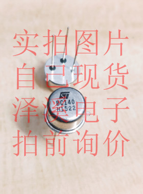 BC140 BC141散新/保好 自己现货实拍图片七天内可退换 拍前询价