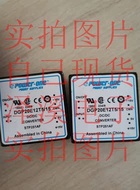 DGP20E12T5/15全新原装 自己现货 实拍图片 保好用 拍前询价