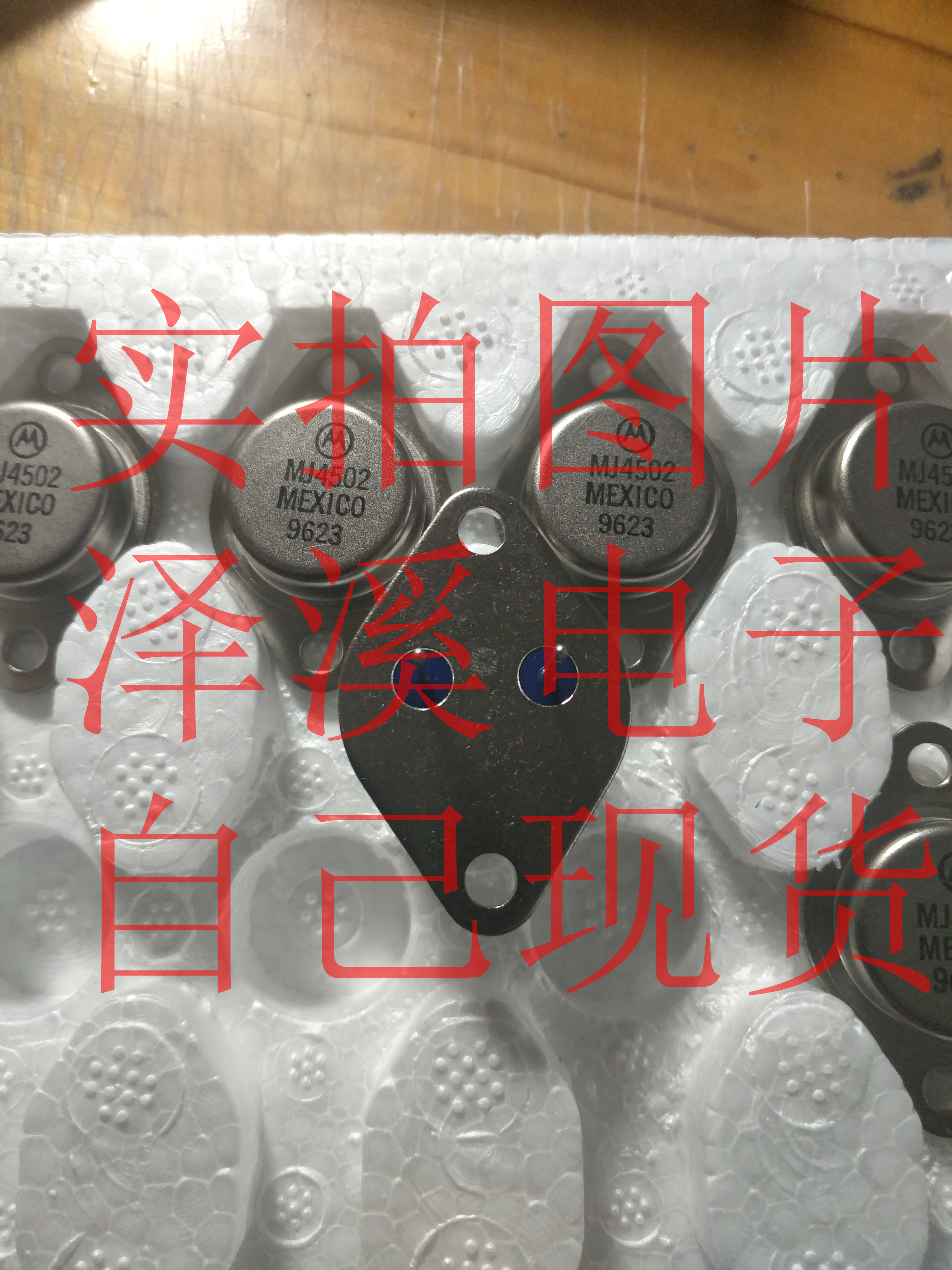 MJ4502散新/保好用 自己现货 实物拍照 七天内可退换 拍前询价