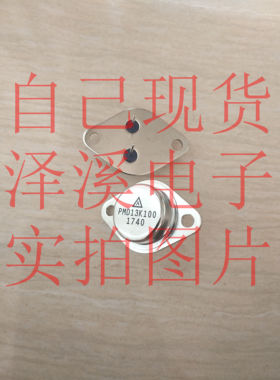 PMD13K100 散新/保好用 自己现货 七天内可退换 拍前询价