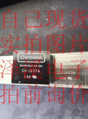 CH1837A 原装正品自己现货  实拍图片 拍前询价 到货七天内包退换