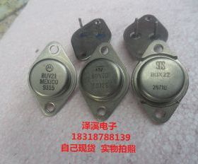 BUV21 BUV20  BUX22  拆机/保好用,7天内可退换