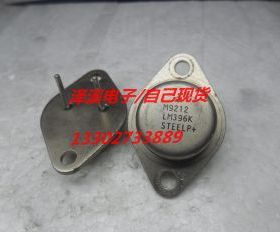 LM396K   拆机/长脚 保好用 七天内可退换