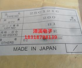 2SC1216 C1216  新货