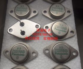 2SD198  进口新货/保好用,7天内可退换