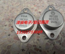 IRF330 MOT  IR  拆机/长脚 保好用 七天内可退换