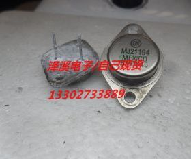 MJ11028  拆机/长脚 保好用 七天内可退换