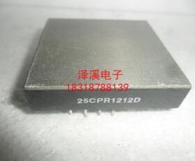 25CPR1212D  进口元件/保好用/7天内可退换