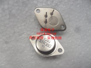 STR380散新/保好用 自己现货实拍图片七天内可退换拍前询价