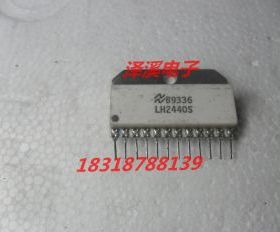 LH2440S  进口拆机/保好用 现货 实拍图片 七天内可退换 拍前询价