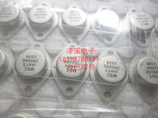 2N5686 JANTX2N5686  长脚/进口拆机/7天内可退换