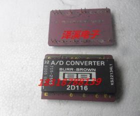 2D116  进口拆机 自己现货 保好用