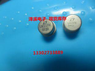 LM317H LM337H  ST   拆机/保好用  7天内可退换