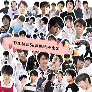 羽生结弦周边手帐贴纸笔记本子DIY装 饰照片不干胶Yuzuru防水贴画