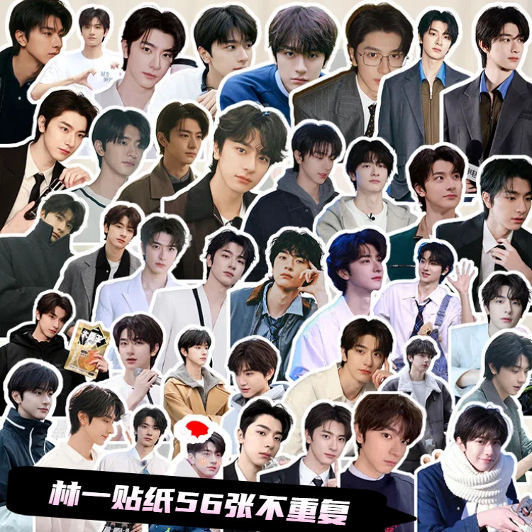 林一周边贴纸ins风高颜值手账本装饰素材笔记本子文具日记贴画