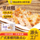 芋丝糕广式 糕点冷冻营养早餐酒店茶楼商用传统芋头糕早茶特产点心