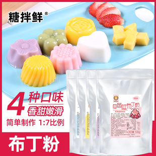 布丁粉商用果冻粉食用家用自制摆摊奶茶店原料芒果鸡蛋布丁粉500g