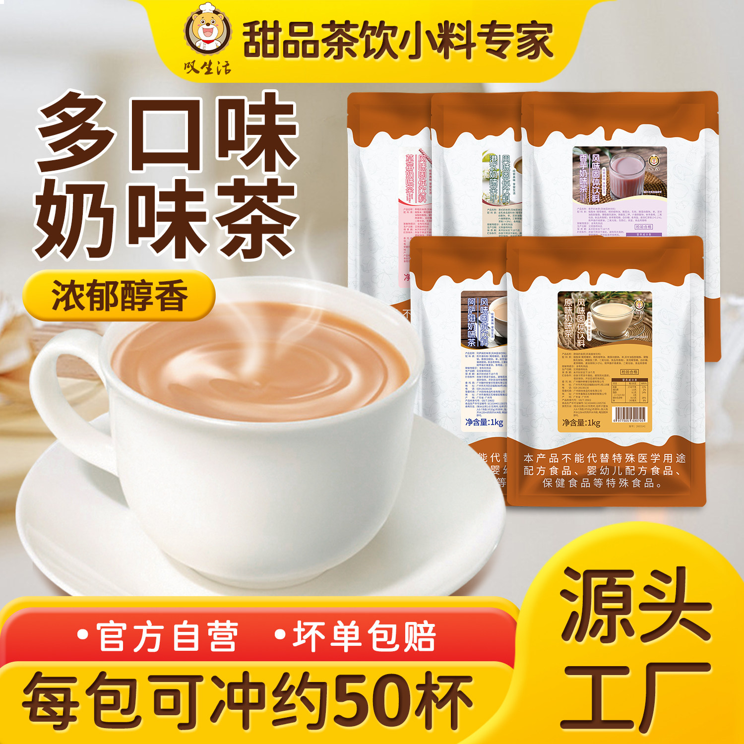 叹生活原味奶茶粉速溶珍珠奶茶粉