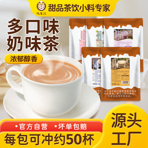 叹生活原味奶茶粉速溶珍珠奶茶粉