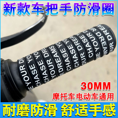 电动车把手套硅胶摩托车改装配件