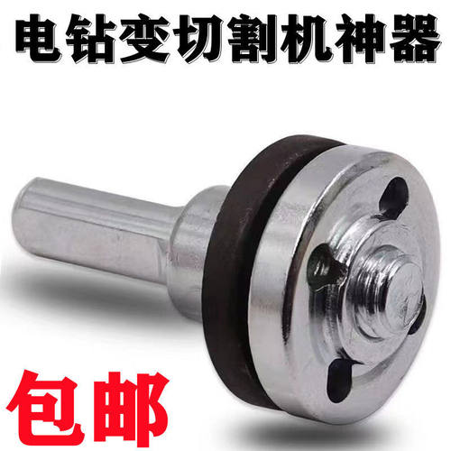 手电钻转换头变角磨机连接杆接头