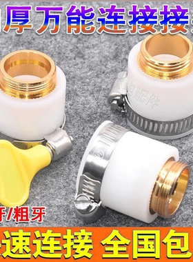 水龙头净水器通用接头 白色硅胶万用接头 转换接头水管转接头配件