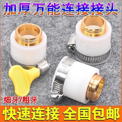 水龙头净水器通用接头水管转接头