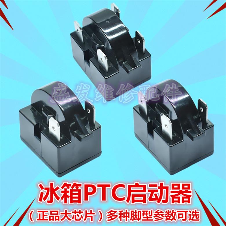 冰柜配件冰箱PTC启动器压缩机过载保护器QP2-15 起动器过热保护器 大家电 冰箱配件 原图主图