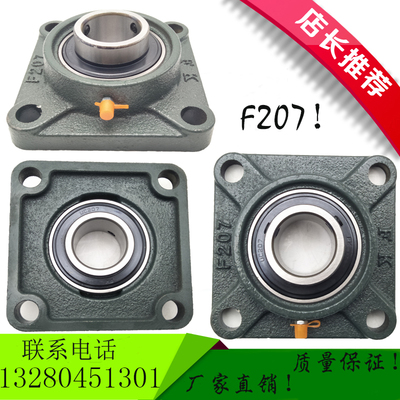 精密外球面，UCFL05/UCFL306/UCFL307/UCFL308