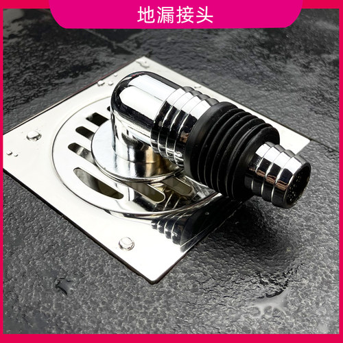 洗衣机下水管地漏接头防返臭神器