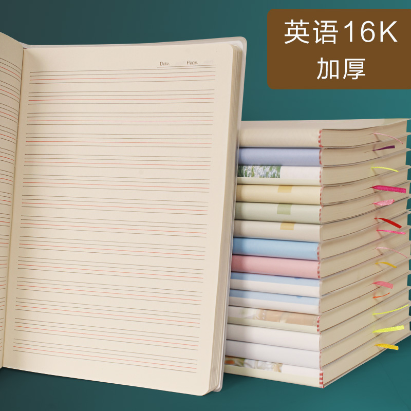 16k加厚英语笔记本B5初中生