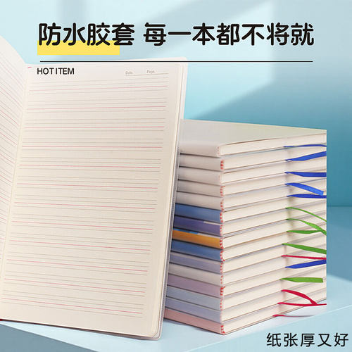 浪人文化英语笔记本防水胶套本