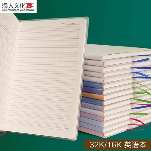 浪人文化英语笔记本防水胶套本