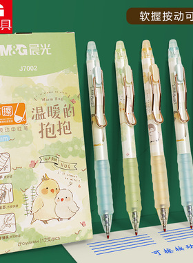 晨光萌宠小物小学生0.5热可擦笔按动中性笔 晶蓝黑色-碳素笔笔芯