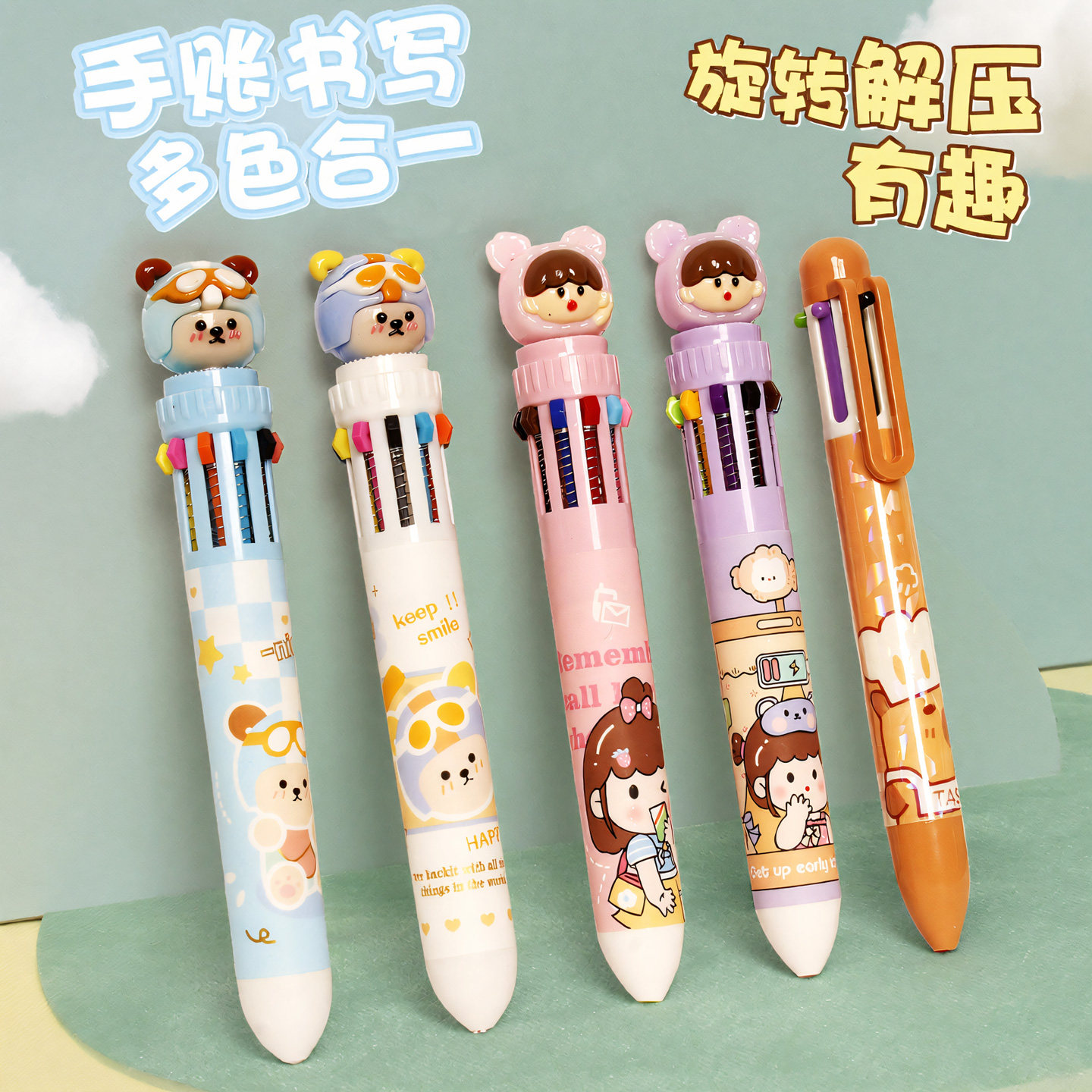 奥德美多色手账笔按动圆珠笔