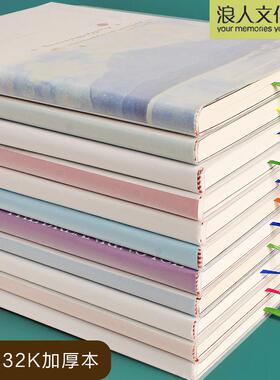 浪人文化A5胶套笔记本加厚软皮横线本子中学生笔记本子32K练习本