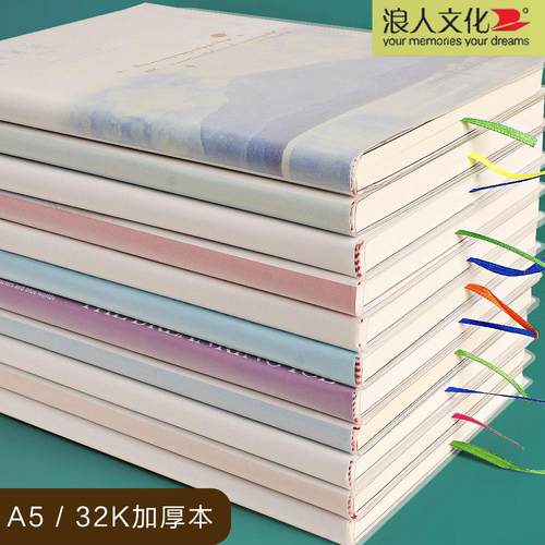 浪人文化PP面胶套32K笔记本