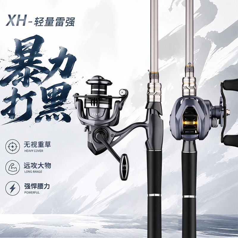 阿布寻鹰远投鱼竿路亚竿正品雷强竿直柄打黑专用套装碳素超硬xh调