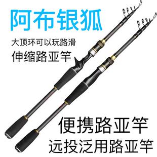 新款阿布银狐伸缩路亚竿大顶环便携路滑杆直柄纺车轮水滴轮全套装