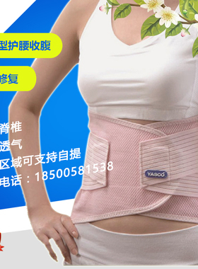台湾雅思束缚带81640透气型双弹力加强腹带超薄无支撑条