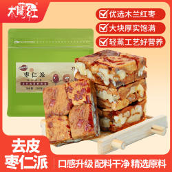 去皮枣仁派200克木兰红枣夹核桃仁袋装唐县特产零食办公真空包装
