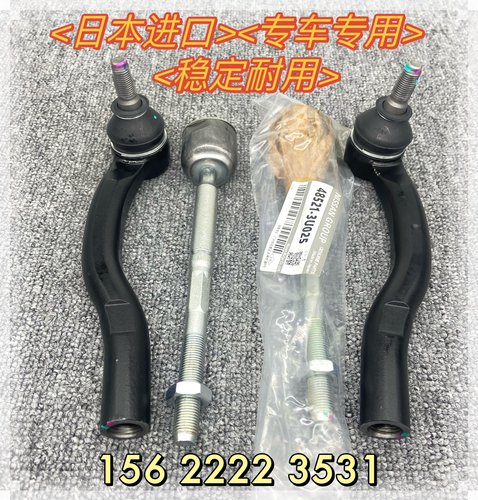 日产骐达颐达骊威轩逸启辰D50R50NV200方向机横拉杆球头内外球头