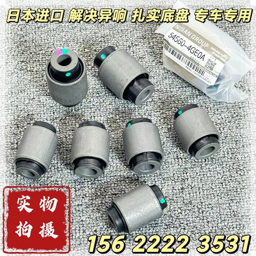 英菲尼迪Q70 Q50L FX35 QX50 QX70后羊角胶套后轮转向节胶套衬套