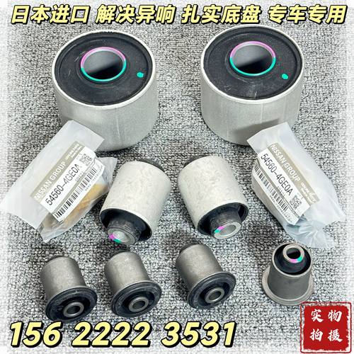 英菲尼迪Q70 Q50L FX35 QX50 QX70前上下摆臂悬挂三角臂胶套衬套