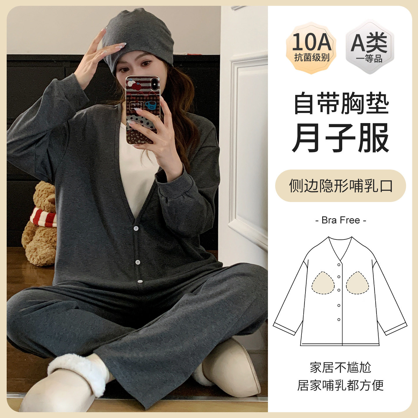 秋冬小个子带胸垫哺乳月子睡衣